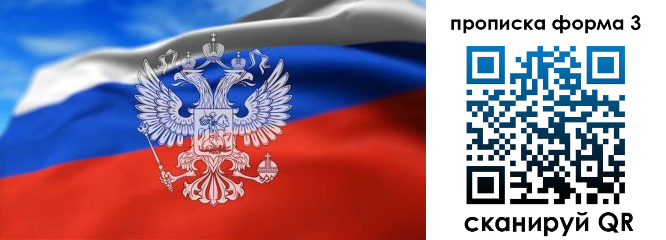 временная регистрация законно в Александровске-Сахалинском