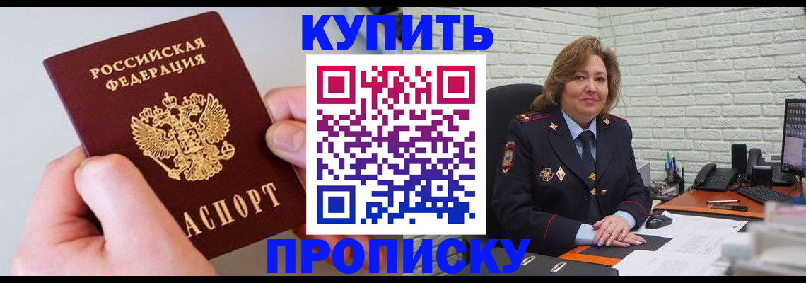 прописка иностранных граждан в Александровске-Сахалинском