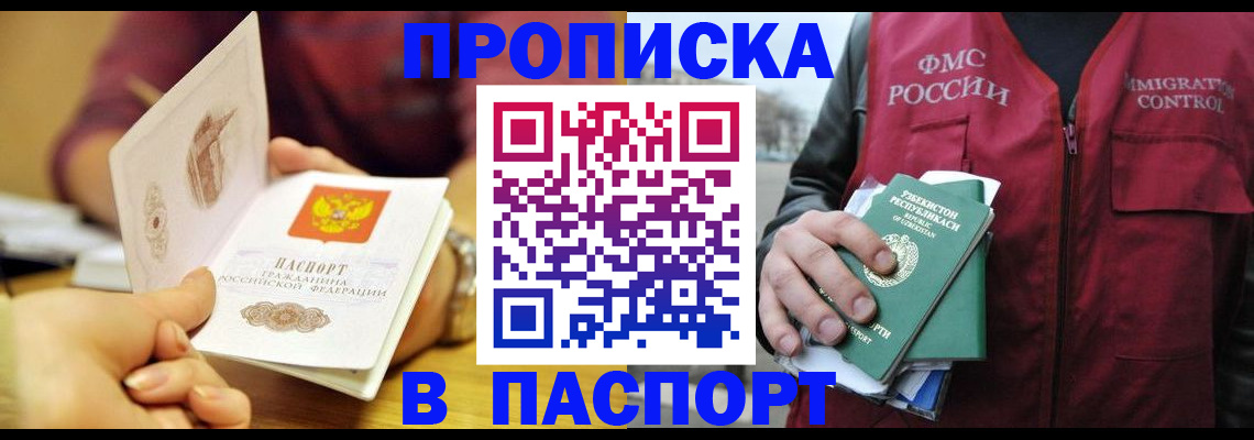 временная регистрация законно в Александровске-Сахалинском