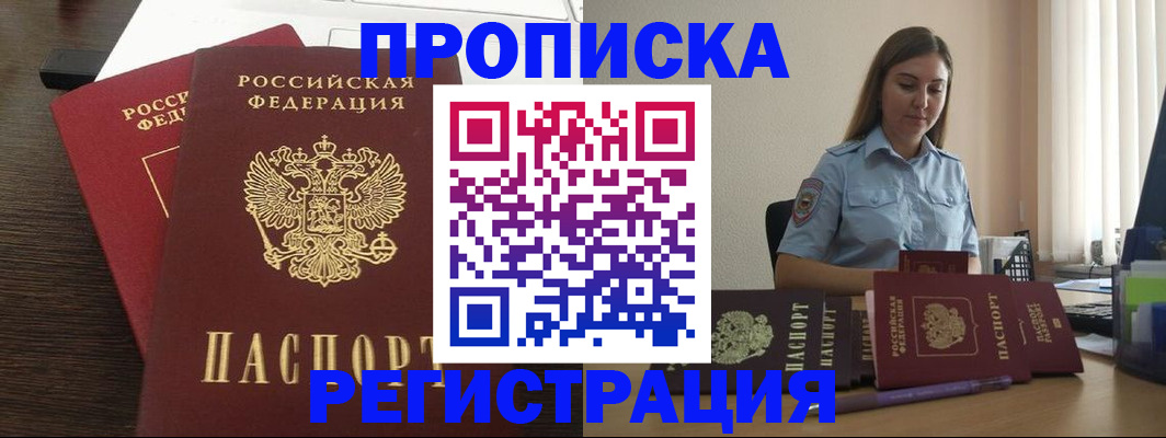 прописка для кредита в Александровске-Сахалинском