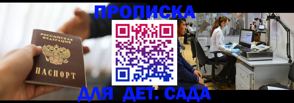 временная регистрация в Александровске-Сахалинском