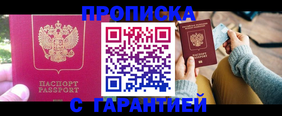 временная регистрация для школы в Александровске-Сахалинском