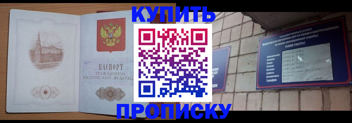 временная регистрация 2025 в Александровске-Сахалинском