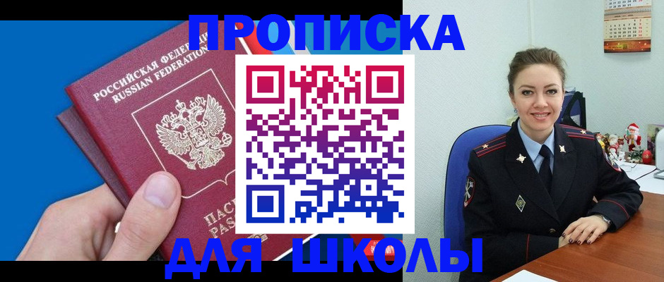 временная регистрация надежно в Александровске-Сахалинском