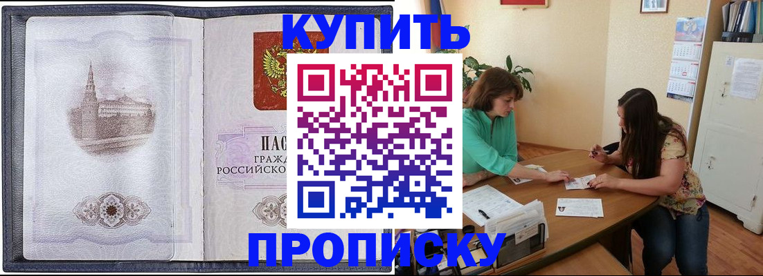 временная регистрация для школы в Александровске-Сахалинском
