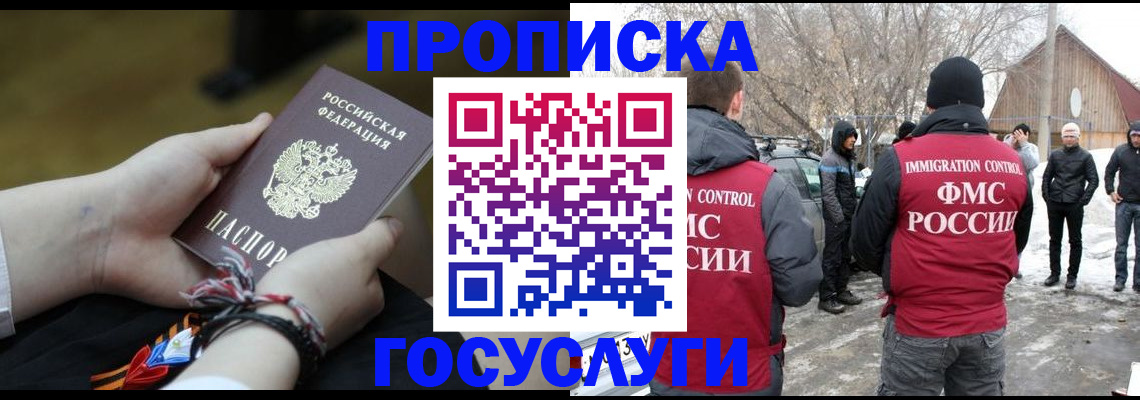 прописка иностранных граждан в Александровске-Сахалинском